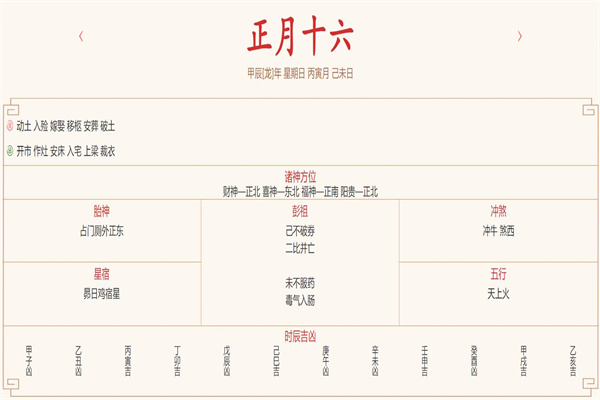 2024年2月25日每日五行穿衣指数解读搭配(2021年2月24五行穿衣指南)