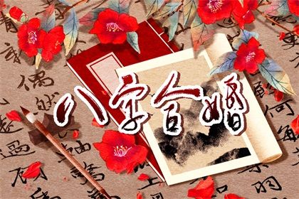 哪种男命需要靠老婆旺财运