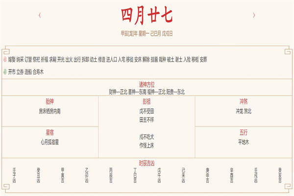 2024年6月3日每日五行穿衣指数解读搭配
