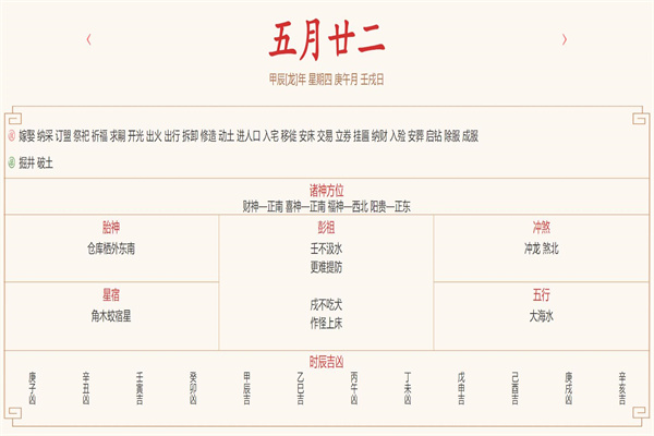 2024年6月27日每日五行穿衣指数解读搭配
