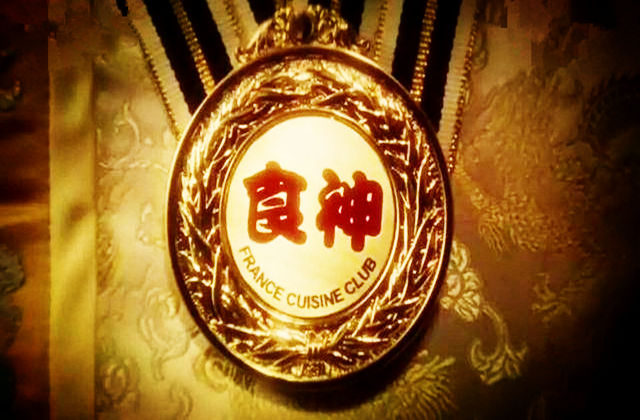 八字无食神好吗