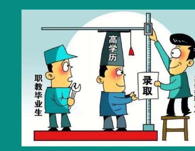 八字如何看学历高低