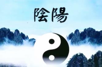 阴阳平衡的八字好吗
