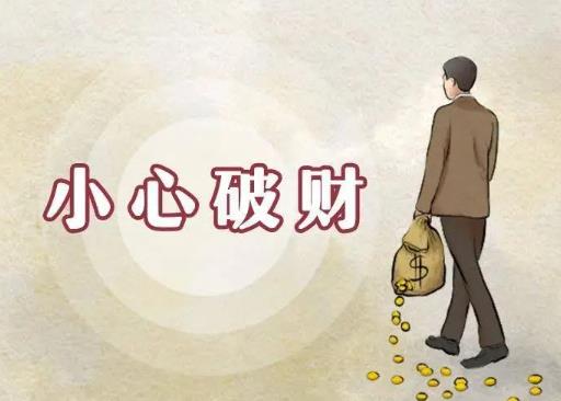 家里将要破财的风水征兆