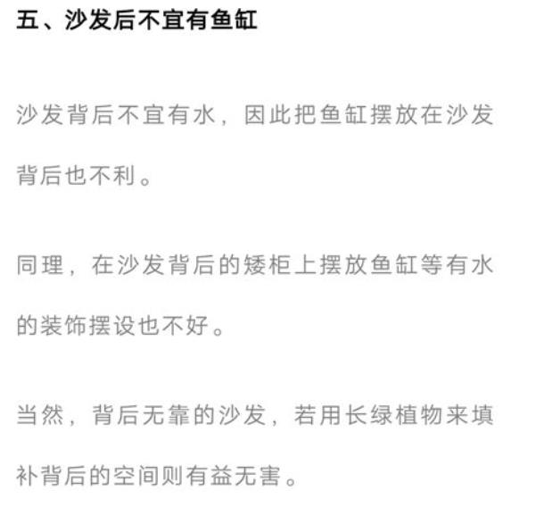 房屋客厅布局风水禁忌