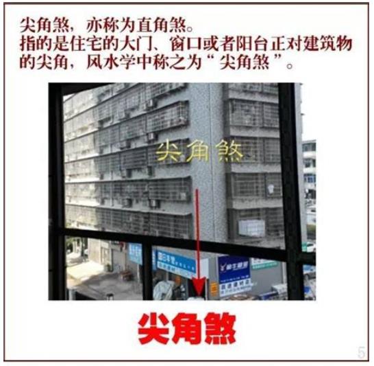 破财的住宅风水