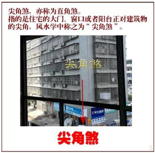 容易造成夫妻争吵的风水