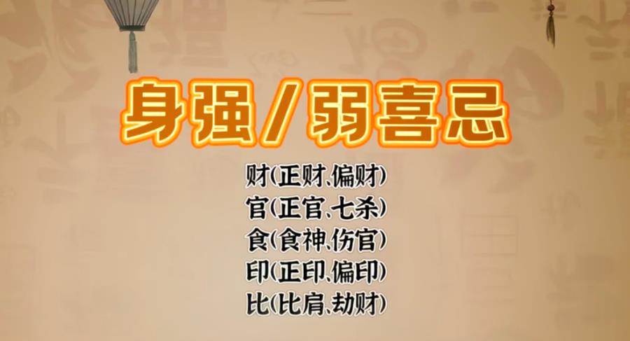 八字身弱好还是身旺好