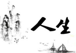 批断八字灾病方法技巧