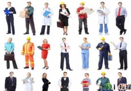 如何从八字判断职业，​八字断职业性质