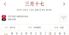 2026年5月3日每日五行穿衣指数解读搭配