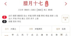 2026年2月4日每日五行穿衣指数解读搭配
