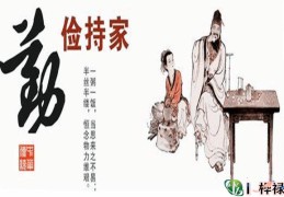 能勤俭持家女八字