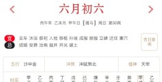 2026年7月19日每日五行穿衣指数解读搭配