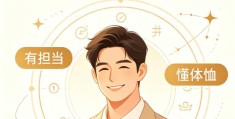 旺妻的男人八字特征