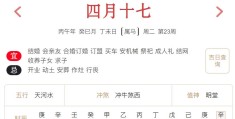 2026年6月2日每日五行穿衣指数解读搭配