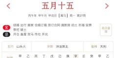2026年6月29日每日五行穿衣指数解读搭配