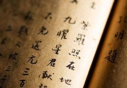 印星在四柱代表的含义详解