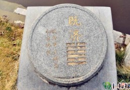 六十四卦：水火既济卦详解