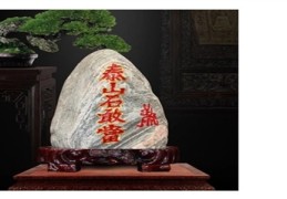 房子里摆放石头的风水禁忌