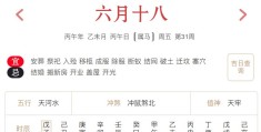 2026年7月31日每日五行穿衣指数解读搭配