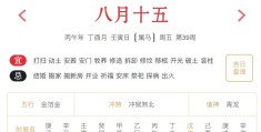 2026年9月25日每日五行穿衣指数解读搭配