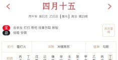 2026年5月31日每日五行穿衣指数解读搭配