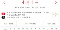 2026年8月25日每日五行穿衣指数解读搭配