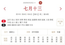 2026年8月25日每日五行穿衣指数解读搭配