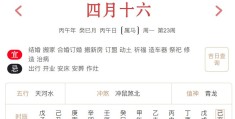 2026年6月1日每日五行穿衣指数解读搭配