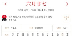 2026年8月9日每日五行穿衣指数解读搭配