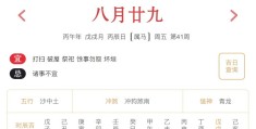 2026年10月9日每日五行穿衣指数解读搭配