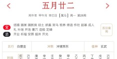2026年7月6日每日五行穿衣指数解读搭配