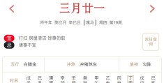 2026年5月7日每日五行穿衣指数解读搭配
