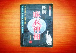 麻衣神相：​六曜之面相山根的相法