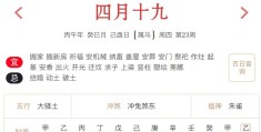 2026年6月4日每日五行穿衣指数解读搭配