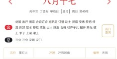 2026年9月27日每日五行穿衣指数解读搭配