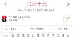 2026年7月26日每日五行穿衣指数解读搭配