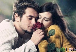 八字看男人的爱情观