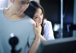 八字看老公对自己好不好