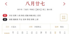 2026年10月7日每日五行穿衣指数解读搭配