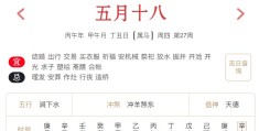 2026年7月2日每日五行穿衣指数解读搭配