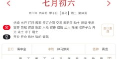 2026年8月18日每日五行穿衣指数解读搭配