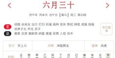 2026年8月12日每日五行穿衣指数解读搭配