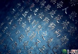 什么是真正的八字中纯阴与纯阳