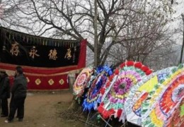 参加葬礼不可不知的风水禁忌