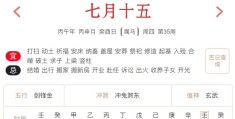 2026年8月27日每日五行穿衣指数解读搭配