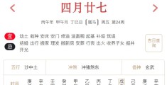 2026年6月12日每日五行穿衣指数解读搭配