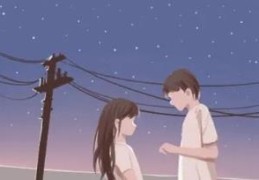 八字看一生爱情运势