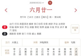 2026年8月3日每日五行穿衣指数解读搭配